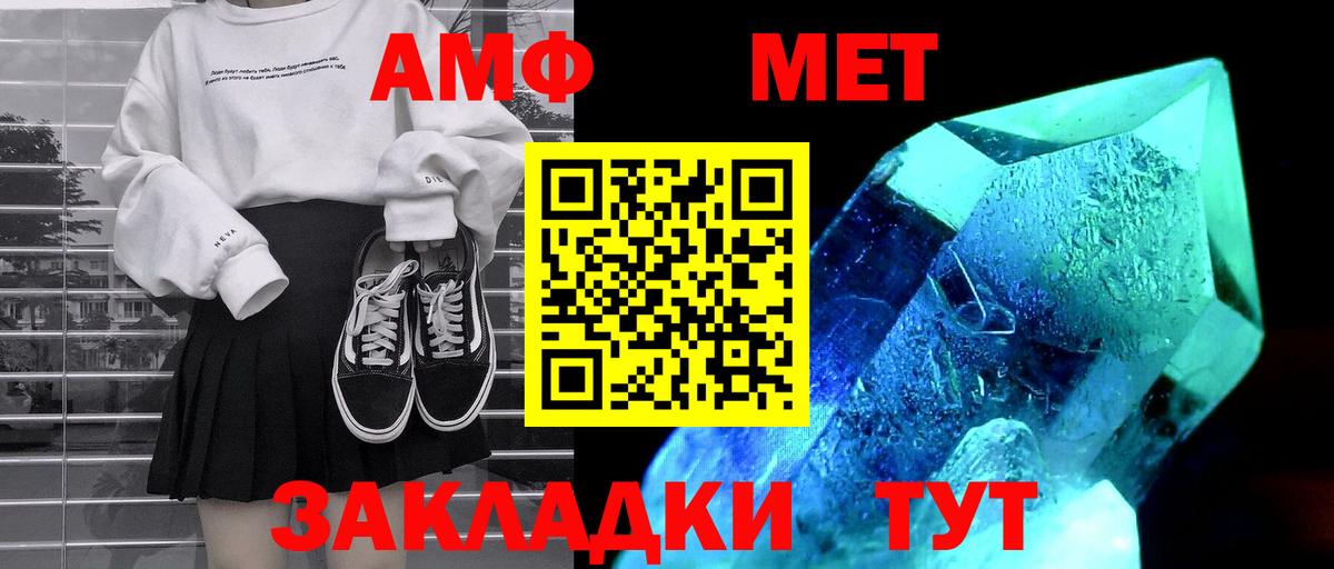 Чистополь  Амфетамин VHQ  Amphetamine  Вход с VPN 
