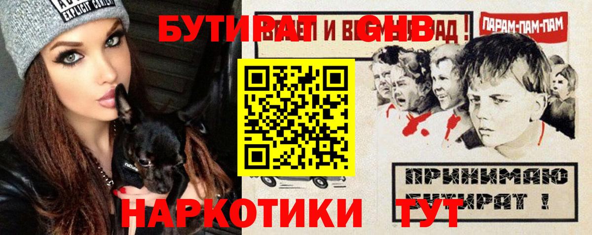 Бутират 99% Чистополь