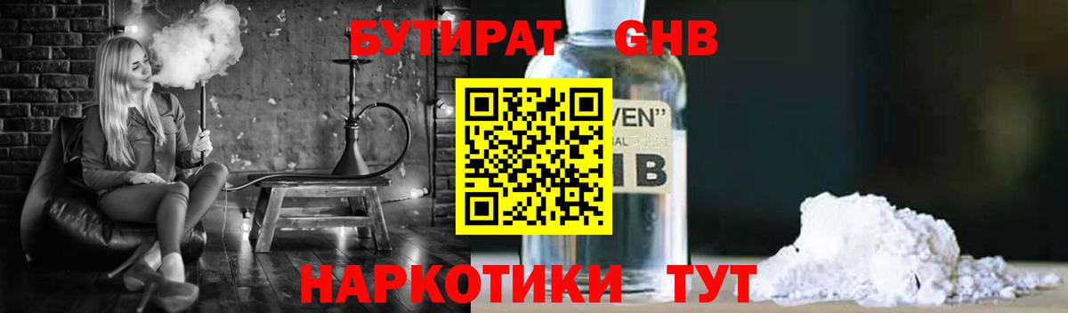 Чистополь  Бутират  Вход с VPN  БУТИРАТ оксана 