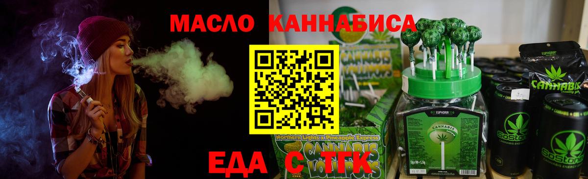 Чистополь  Печенье с ТГК марихуана  Вход с VPN 