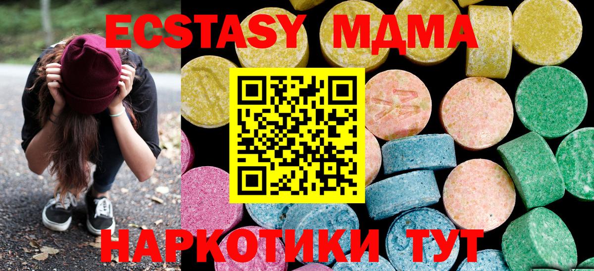 ЭКСТАЗИ 280мг  ЭКСТАЗИ 280 MDMA  Вход с VPN  Ecstasy  Чистополь 