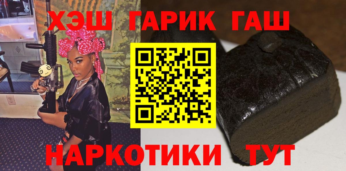 Гашиш гашик  Вход с VPN  как найти наркотики  Чистополь  ГАШИШ Изолятор  ГАШИШ 