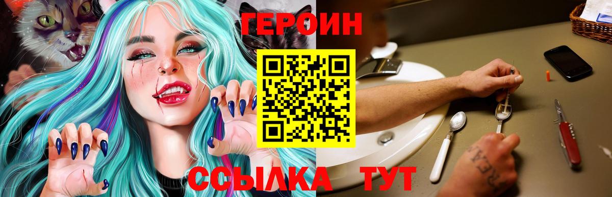 Чистополь  ГЕРОИН  Вход с VPN  ГЕРОИН Афган 