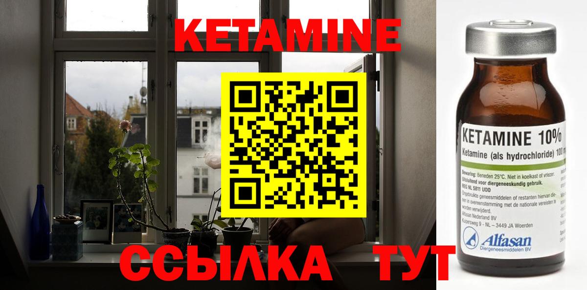 КЕТАМИН ketamine  Вход с VPN  Чистополь 