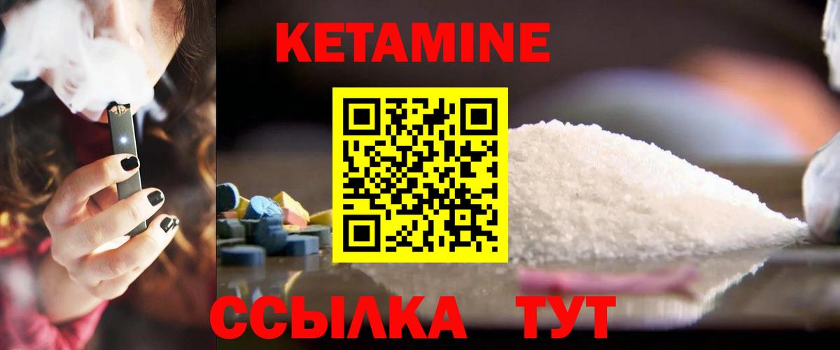 КЕТАМИН ketamine Чистополь