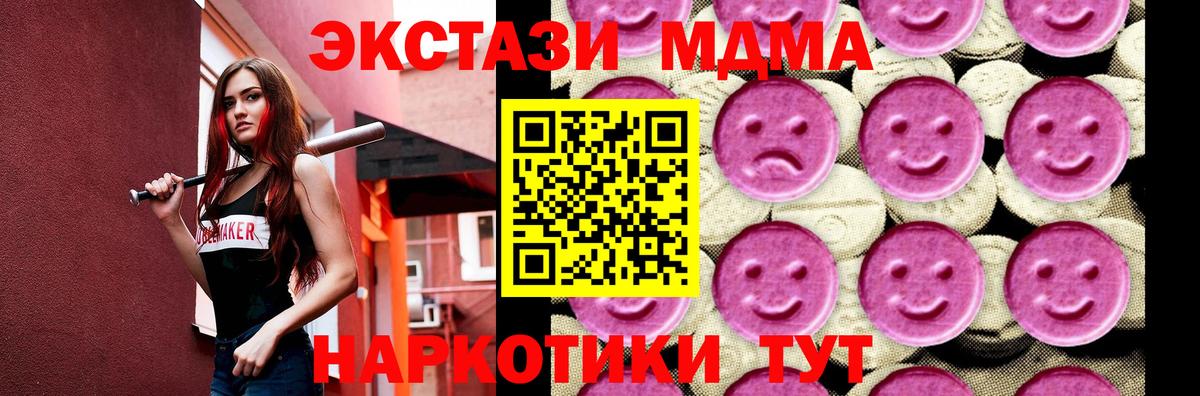 МДМА кристаллы  МДМА crystal  Вход с VPN  Чистополь 