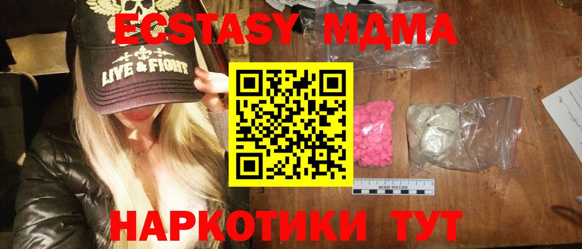МДМА молли Чистополь