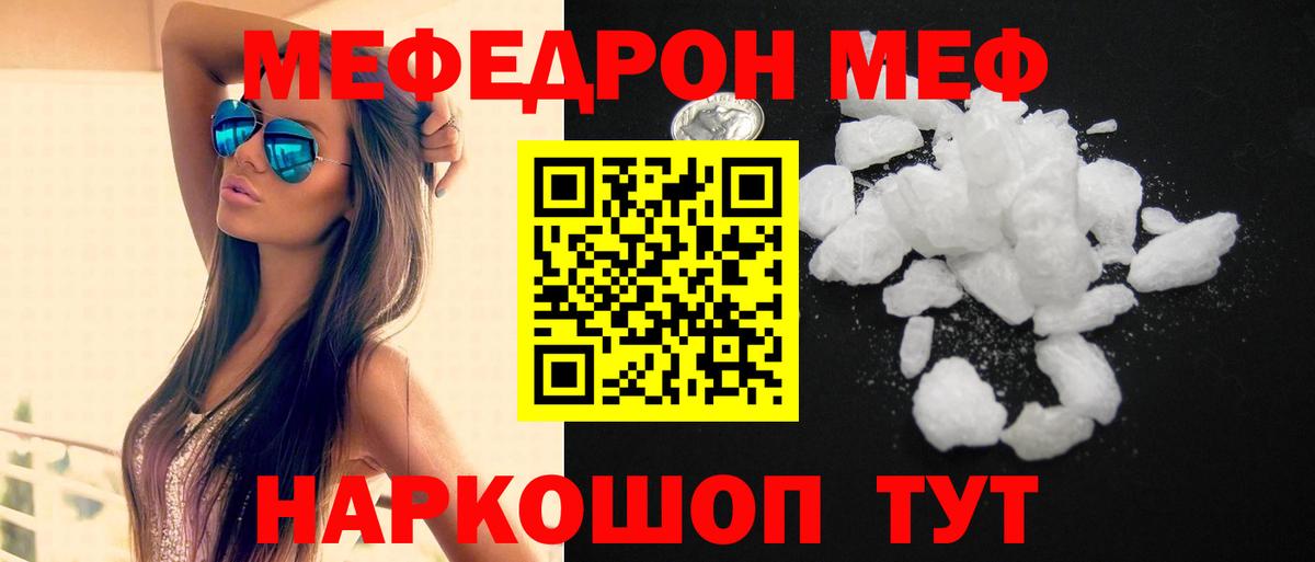 Меф кристаллы Чистополь
