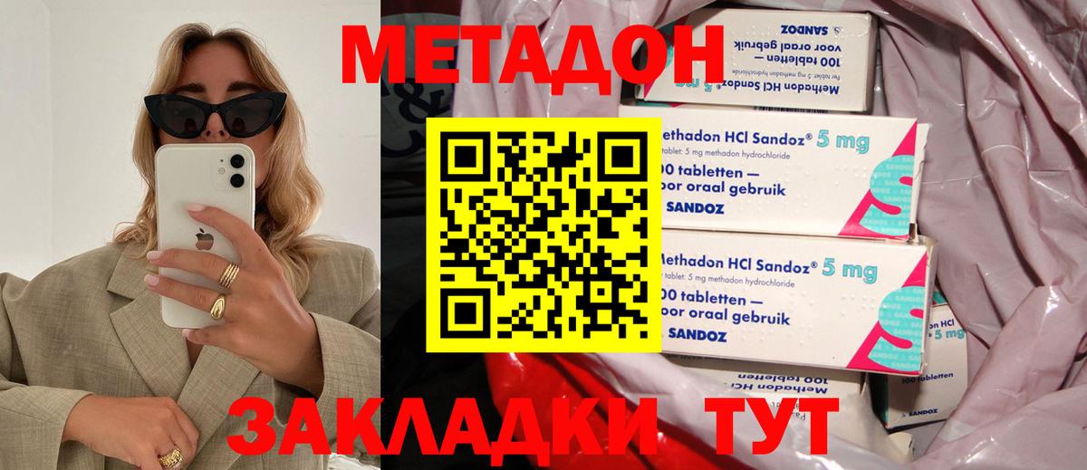 гидра ONION  МЕТАДОН белоснежный  Вход с VPN  МЕТАДОН кристалл  Чистополь 