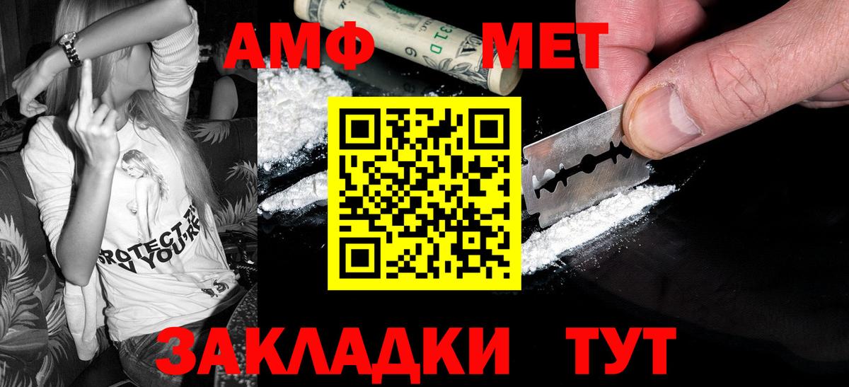МЕТАМФЕТАМИН винт Чистополь