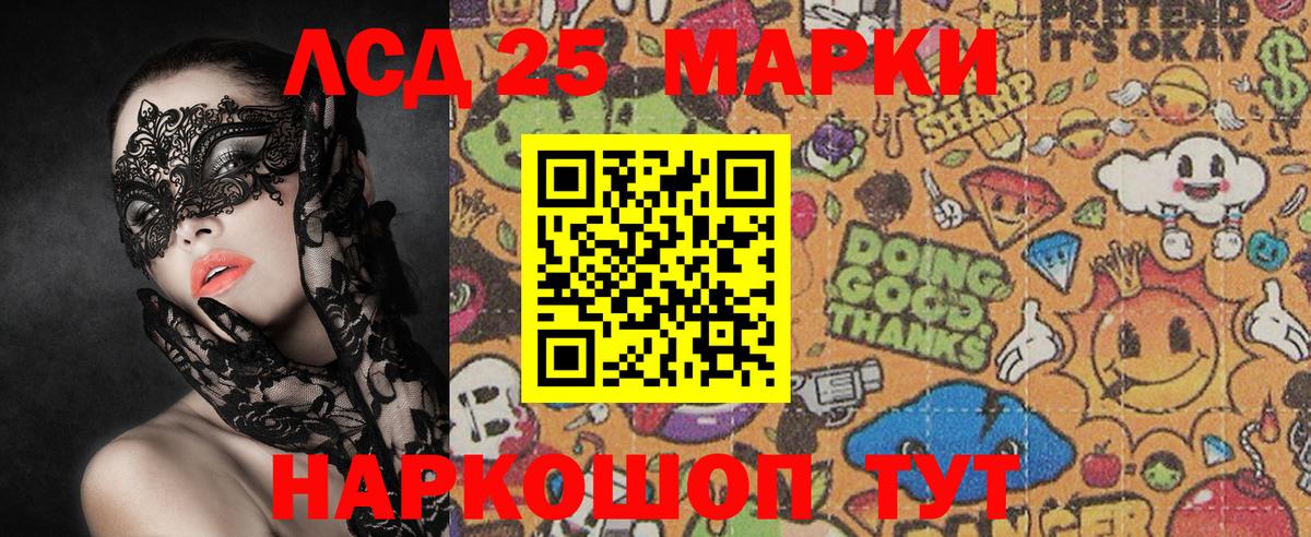 Марки 25I-NBOMe  Вход с VPN  Марки N-bome 1,5мг  Чистополь  Марки N-bome 1,5мг 