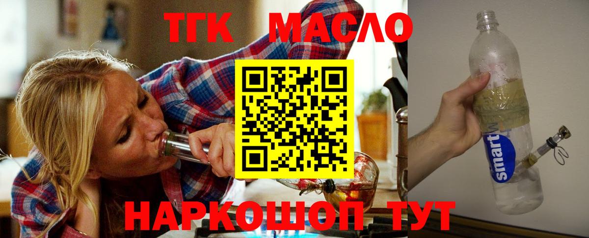 Дистиллят ТГК THC oil Чистополь