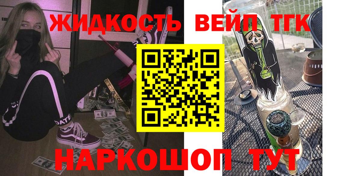 Чистополь  ТГК вейп с тгк  Вход с VPN 